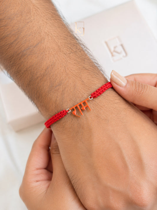92.5 Silver Ram Rakhi